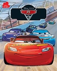 [(Disney·Pixar) 카 3 ] 도서 표지