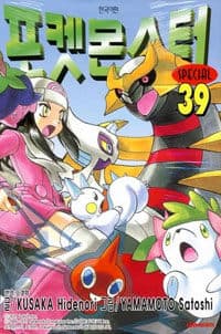 [포켓몬스터 special] 도서 표지