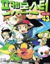 [포켓몬스터 special] 도서 표지