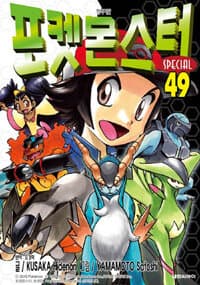 [포켓몬스터 special] 도서 표지