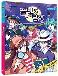 [뜰빛 탐정 ] 도서 표지