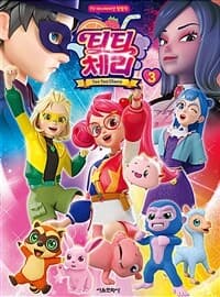 [티티 체리 =Tea Tea Cherry] 도서 표지