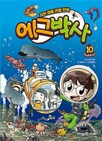 [에그박사 :Egg&bugs] 도서 표지