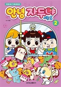 [안녕 자두야 :시즌5] 도서 표지