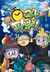 [파뿌리24] 도서 표지