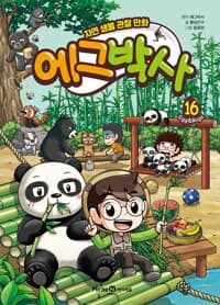 [에그박사 :Egg&bugs] 도서 표지