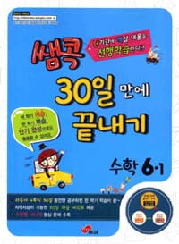 [생강빵 아이 ] 도서 표지